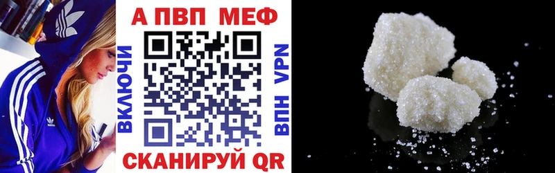 A-PVP СК Купить закладки Балахна