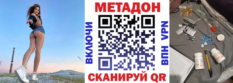 Купить закладки  Балахна  Метадон кристалл 